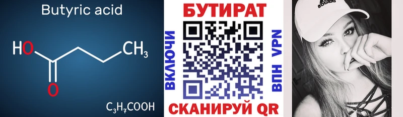 Купить закладки  Плёс  БУТИРАТ жидкий экстази 