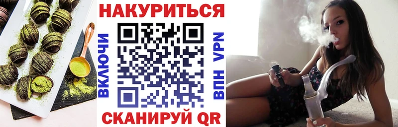 Печенье с ТГК конопля  Купить закладки  Плёс 