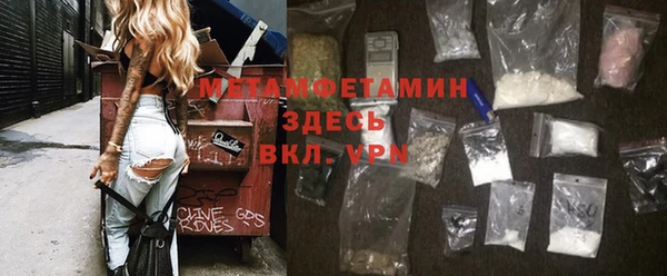 метамфетамин Ельня