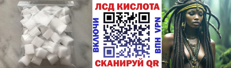 Лсд 25 экстази кислота Купить закладки Плёс