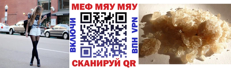 МЯУ-МЯУ 4 MMC  Купить где  Плёс 