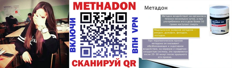 Метадон белоснежный  Купить где  Плёс 